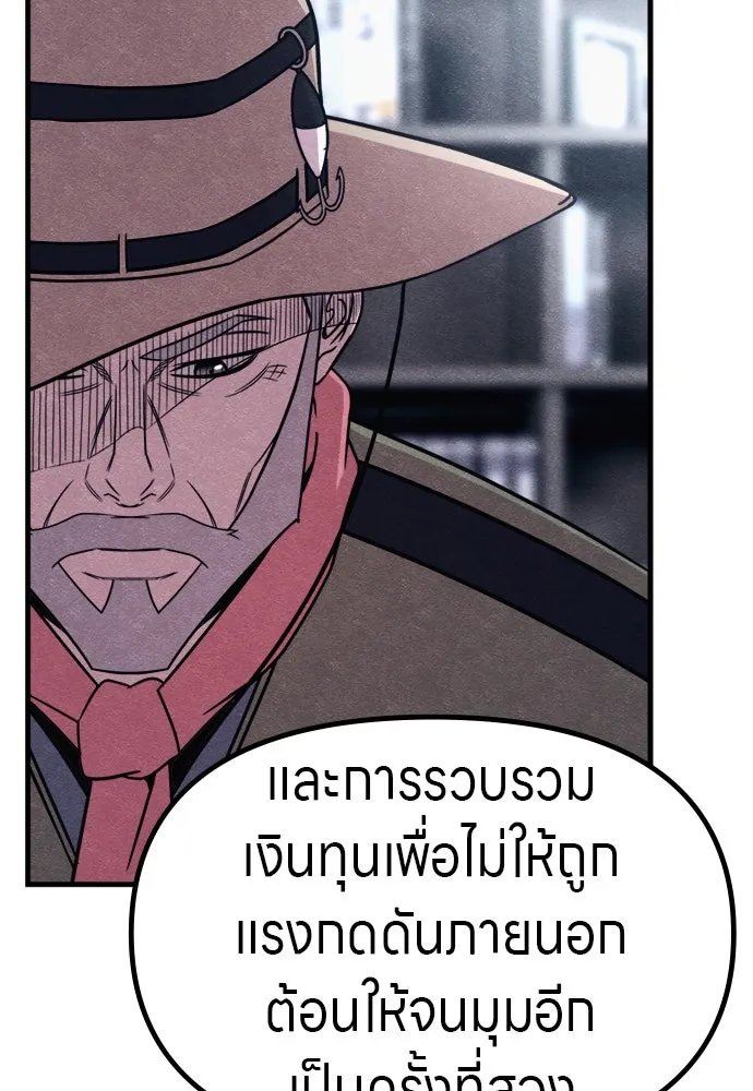Zombie x slasher ตอนที่ 63 44