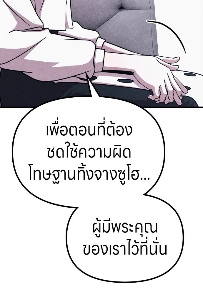 Zombie x slasher ตอนที่ 63 49