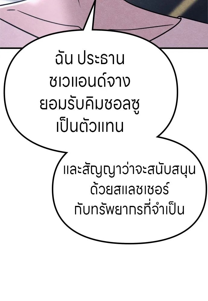 Zombie x slasher ตอนที่ 63 38