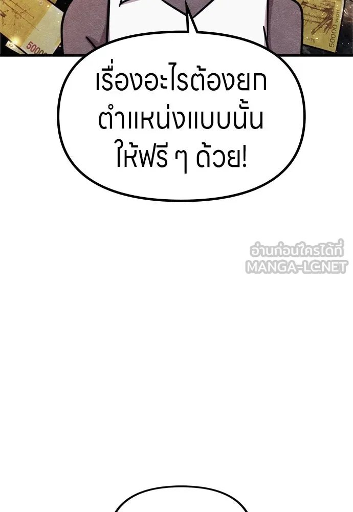Zombie x slasher ตอนที่ 63 36