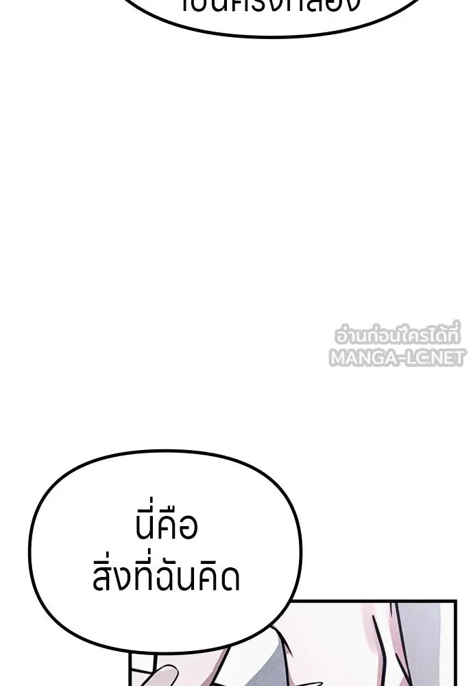 Zombie x slasher ตอนที่ 63 45