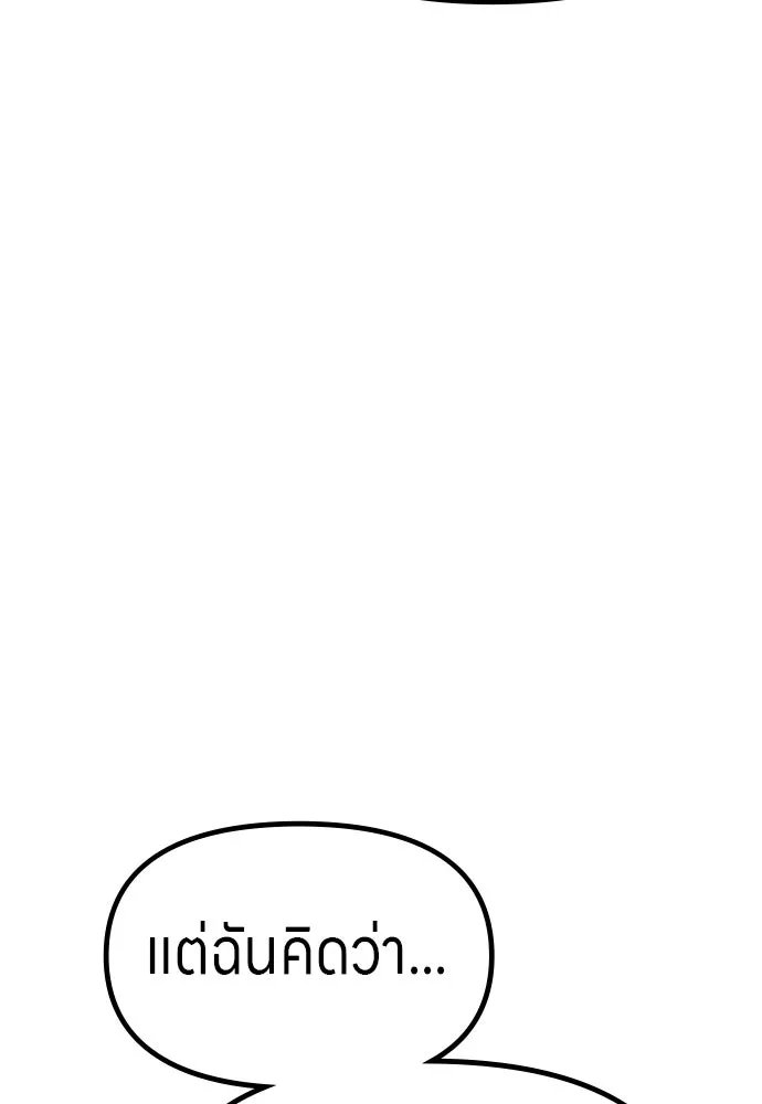 Zombie x slasher ตอนที่ 63 47