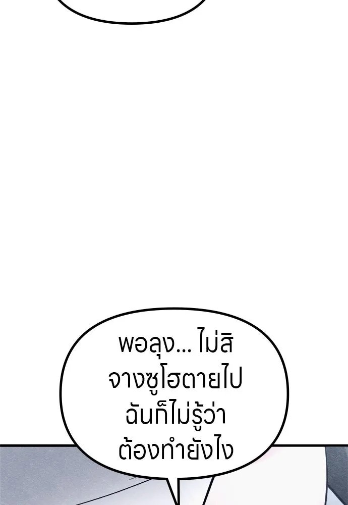 Zombie x slasher ตอนที่ 63 41