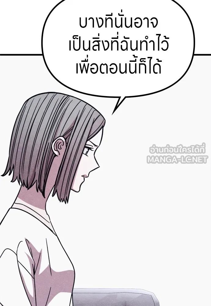 Zombie x slasher ตอนที่ 63 48