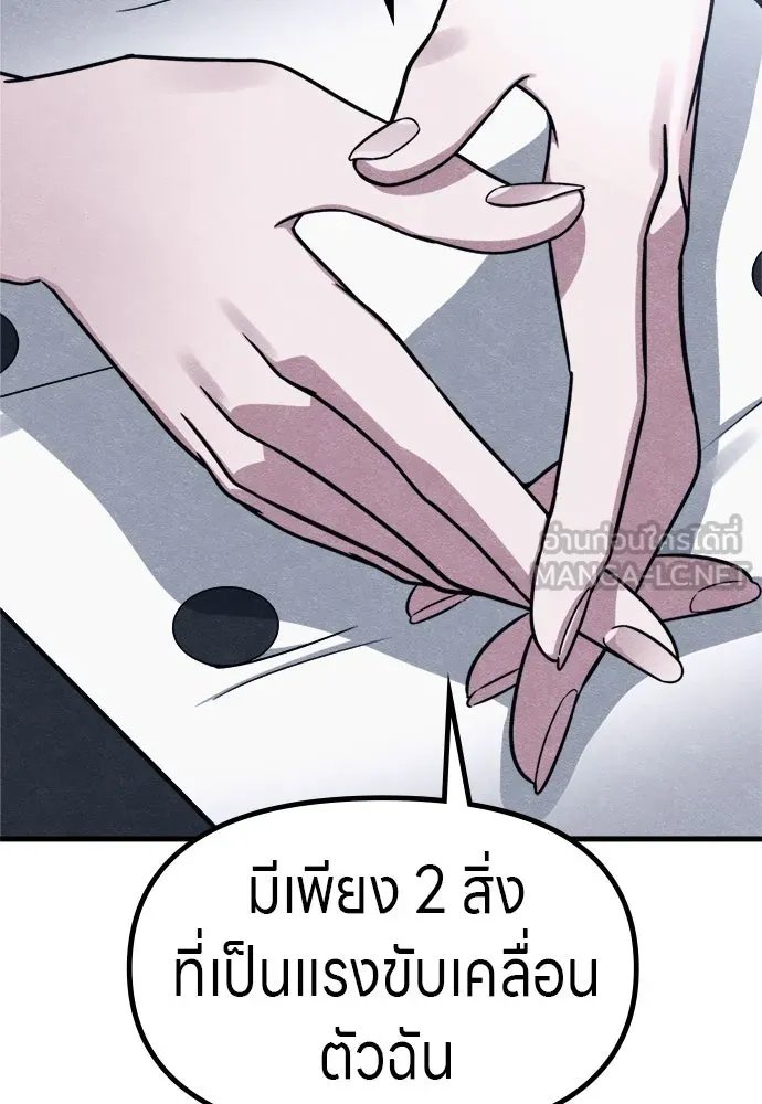 Zombie x slasher ตอนที่ 63 42