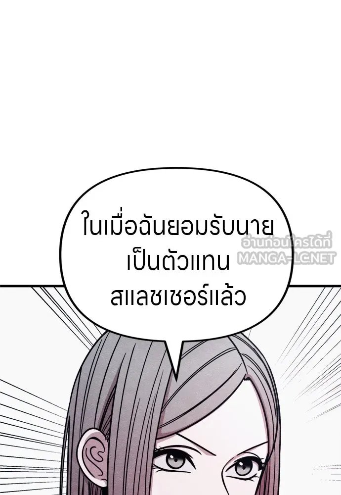 Zombie x slasher ตอนที่ 63 54