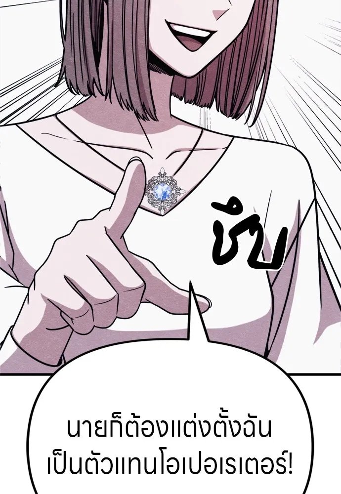 Zombie x slasher ตอนที่ 63 55