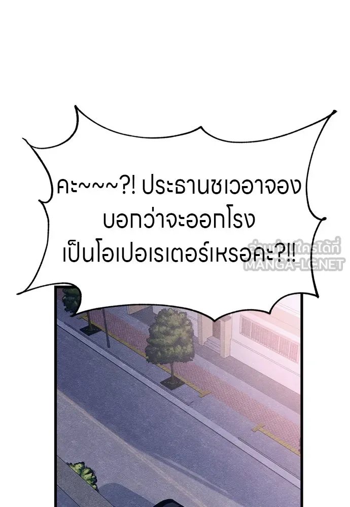 Zombie x slasher ตอนที่ 63 57