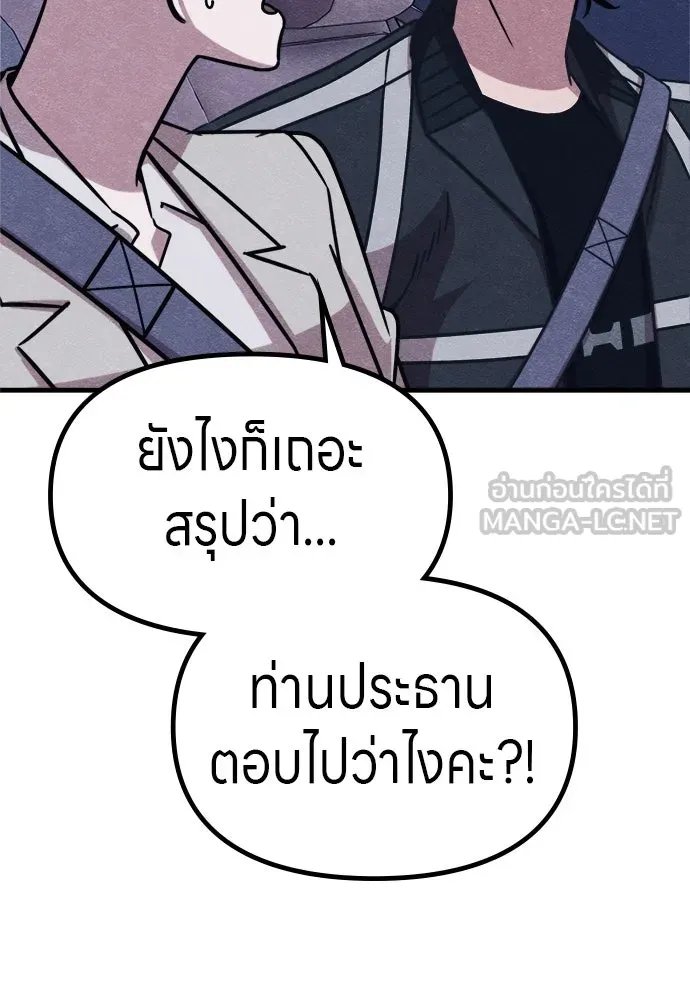 Zombie x slasher ตอนที่ 63 60