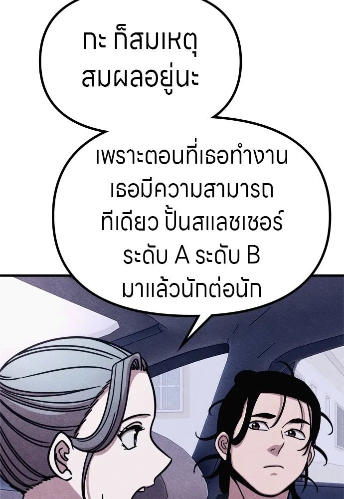 Zombie x slasher ตอนที่ 63 59
