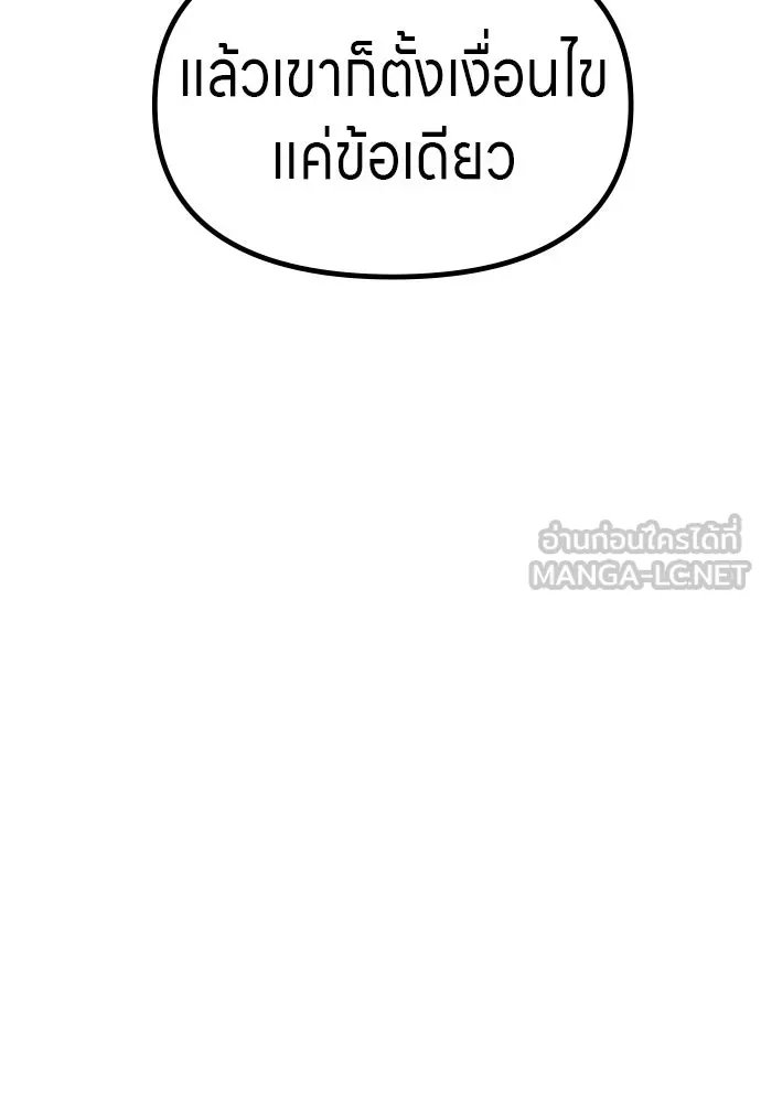 Zombie x slasher ตอนที่ 63 63