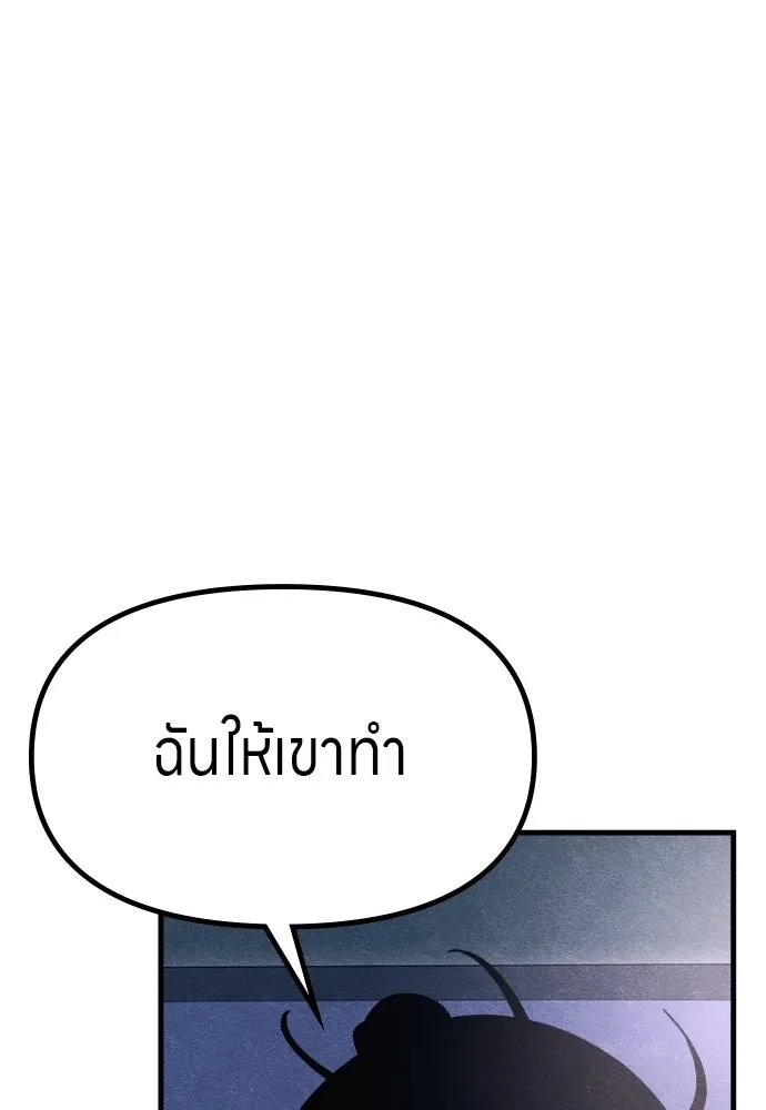 Zombie x slasher ตอนที่ 63 61