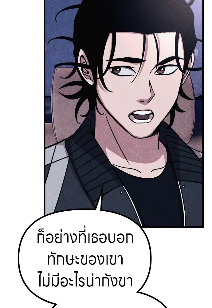 Zombie x slasher ตอนที่ 63 62