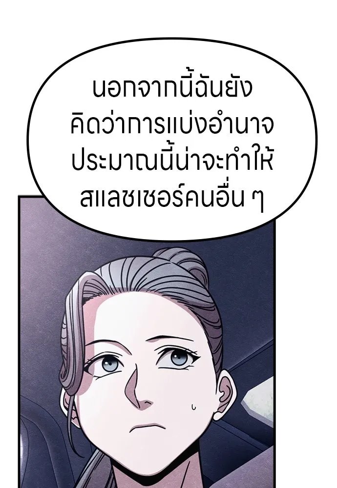 Zombie x slasher ตอนที่ 63 64