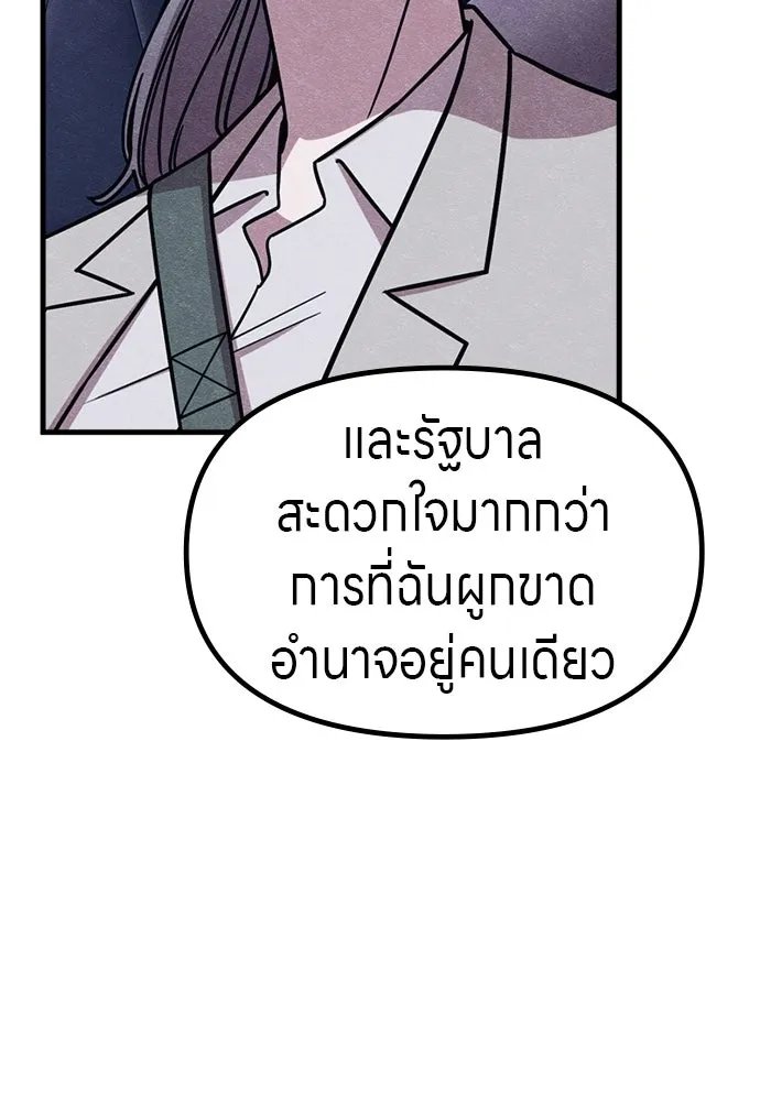 Zombie x slasher ตอนที่ 63 65