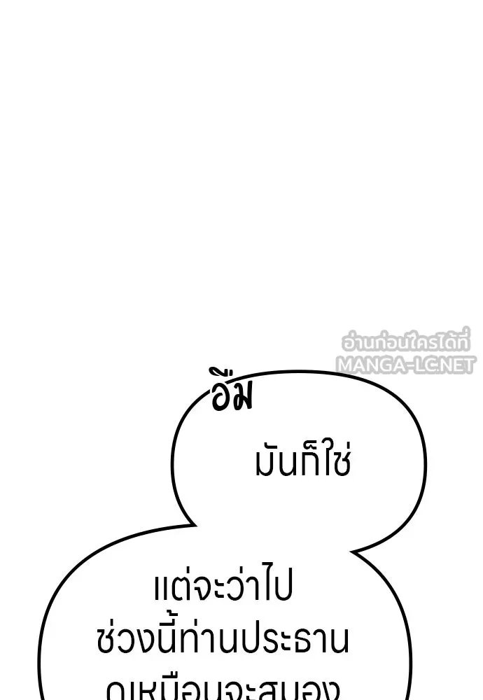 Zombie x slasher ตอนที่ 63 66