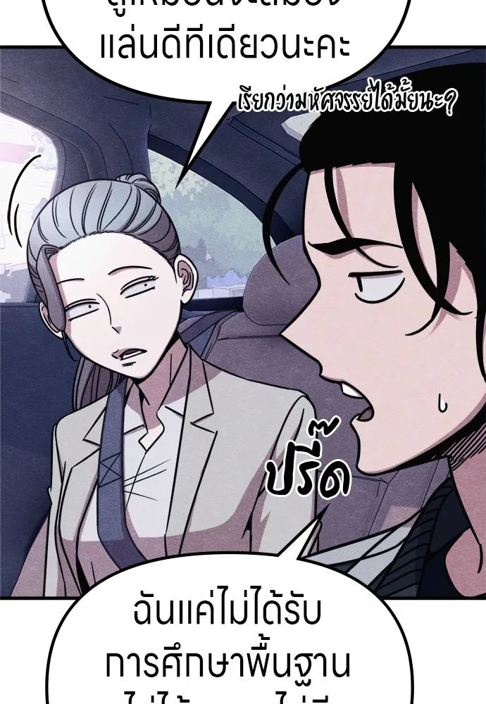 Zombie x slasher ตอนที่ 63 67
