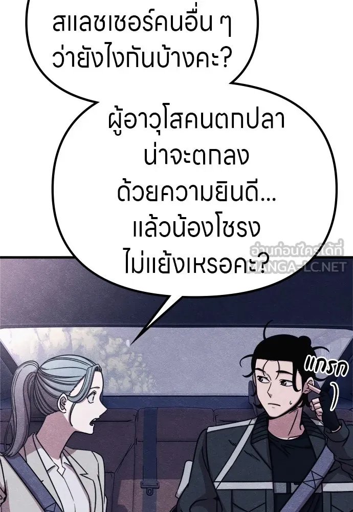 Zombie x slasher ตอนที่ 63 69