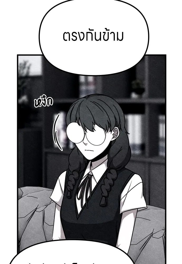 Zombie x slasher ตอนที่ 63 71