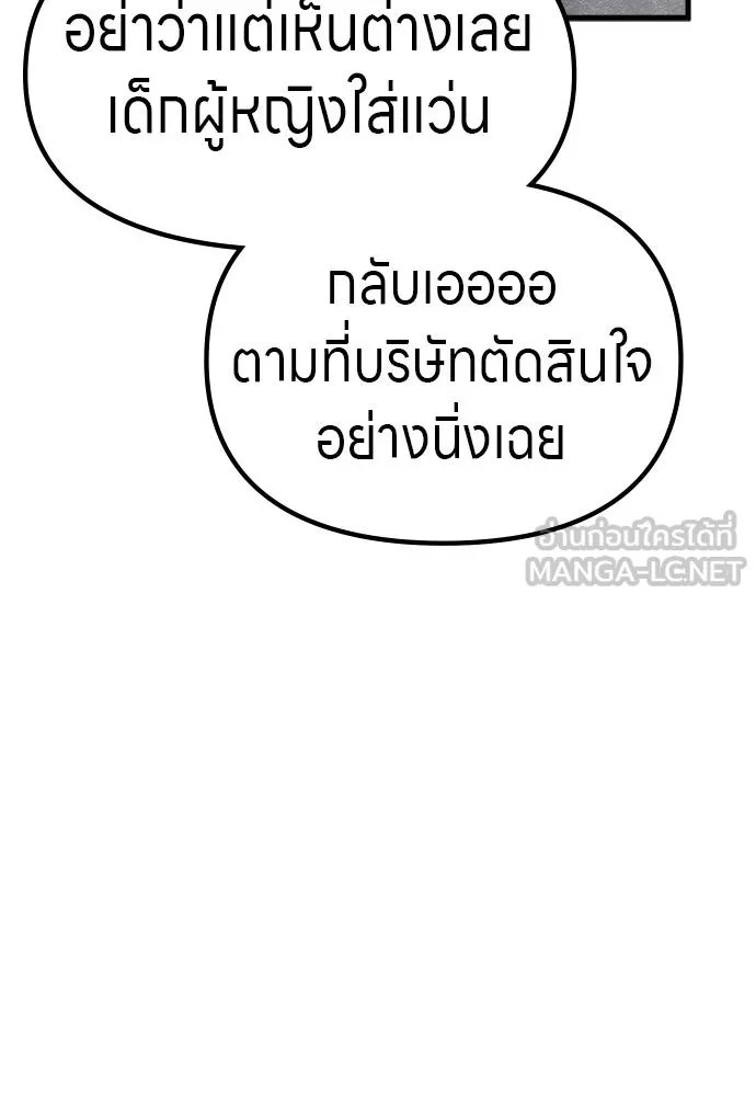 Zombie x slasher ตอนที่ 63 72