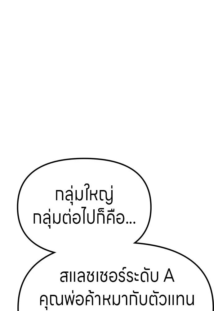Zombie x slasher ตอนที่ 63 80