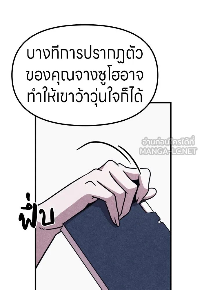 Zombie x slasher ตอนที่ 63 78