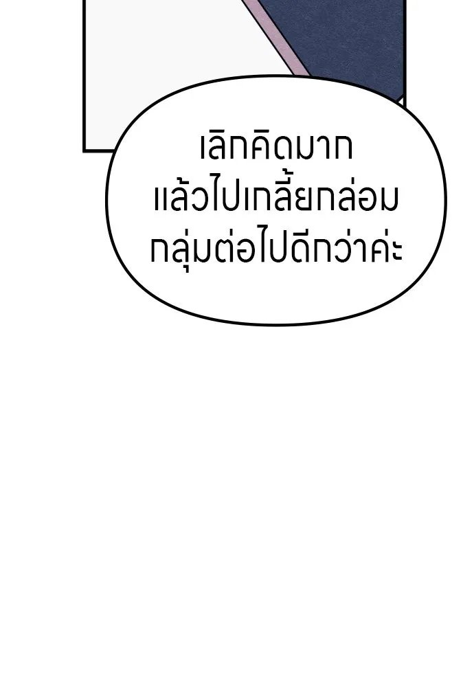 Zombie x slasher ตอนที่ 63 79