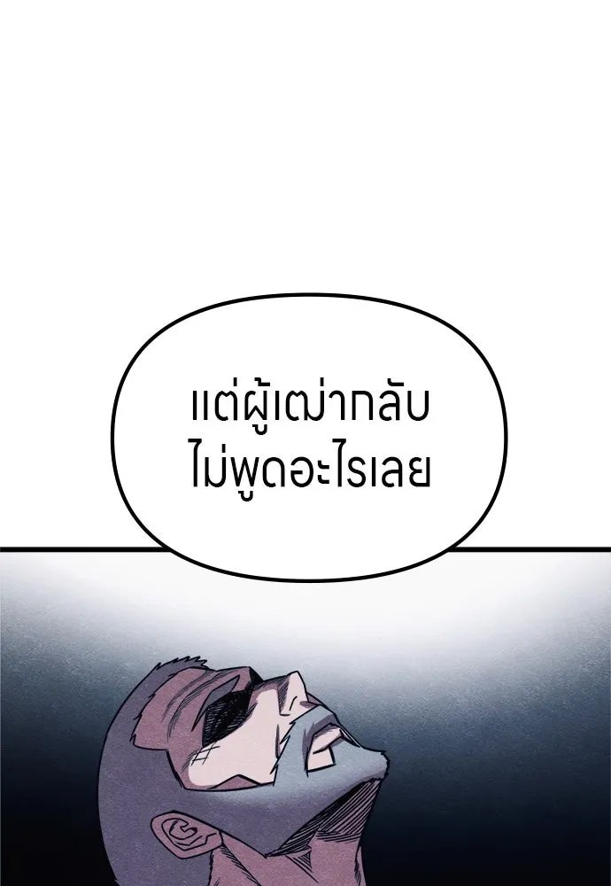 Zombie x slasher ตอนที่ 63 73