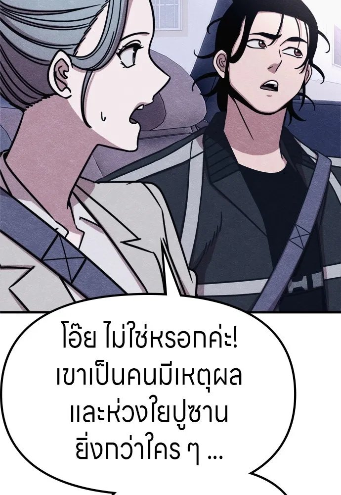 Zombie x slasher ตอนที่ 63 76