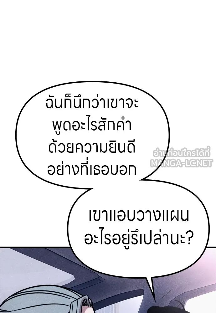 Zombie x slasher ตอนที่ 63 75