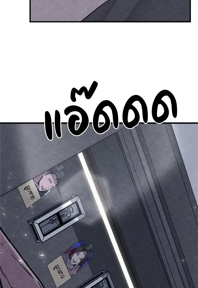 Zombie x slasher ตอนที่ 63 92