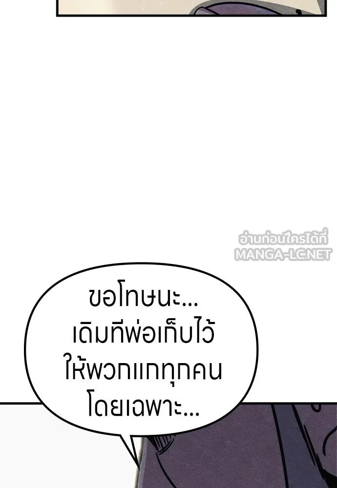 Zombie x slasher ตอนที่ 63 96