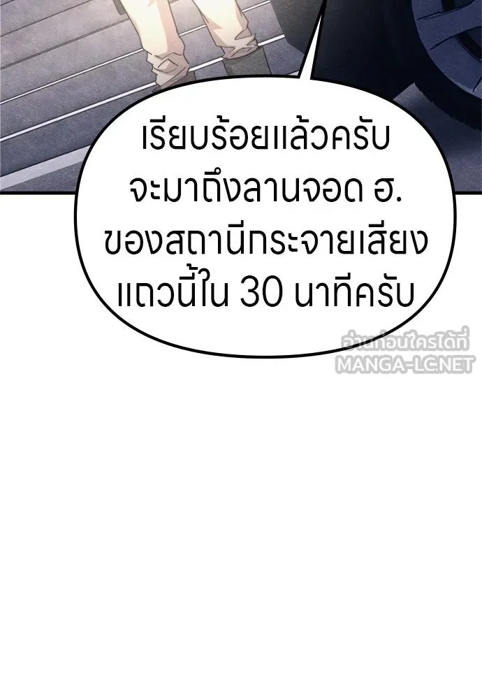 Zombie x slasher ตอนที่ 63 105