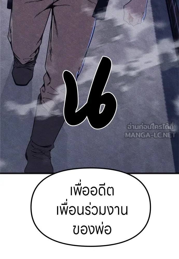 Zombie x slasher ตอนที่ 63 102