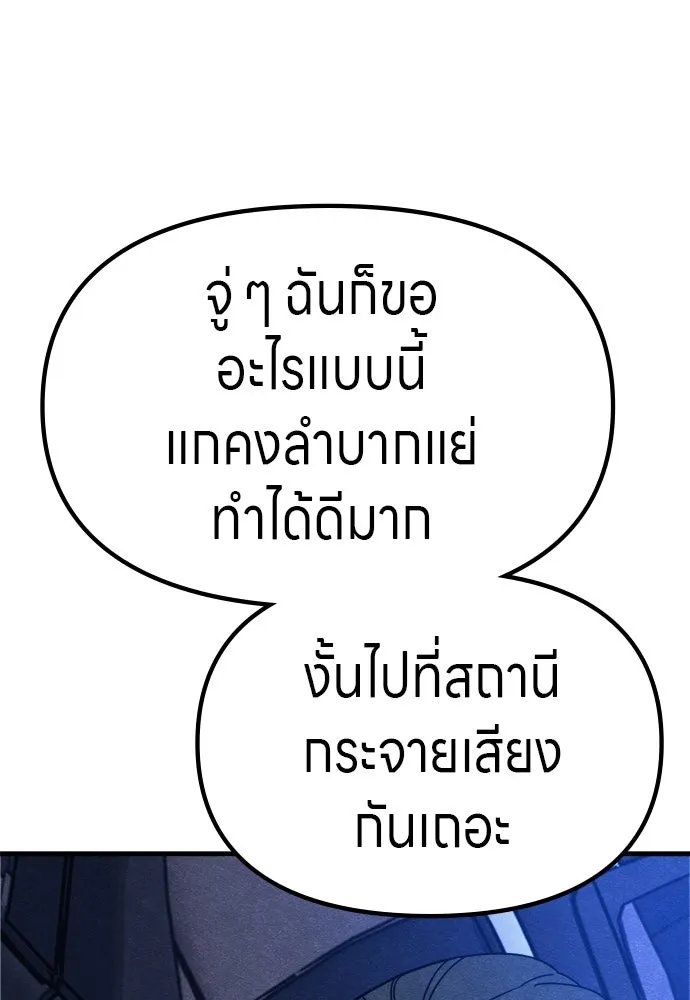 Zombie x slasher ตอนที่ 63 106