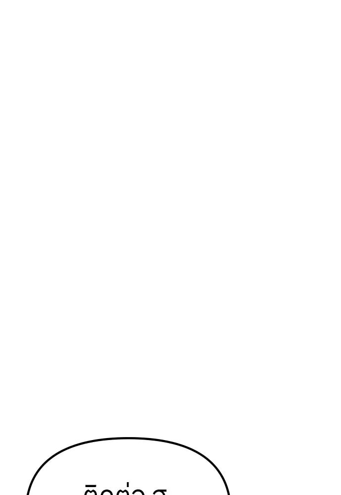 Zombie x slasher ตอนที่ 63 103