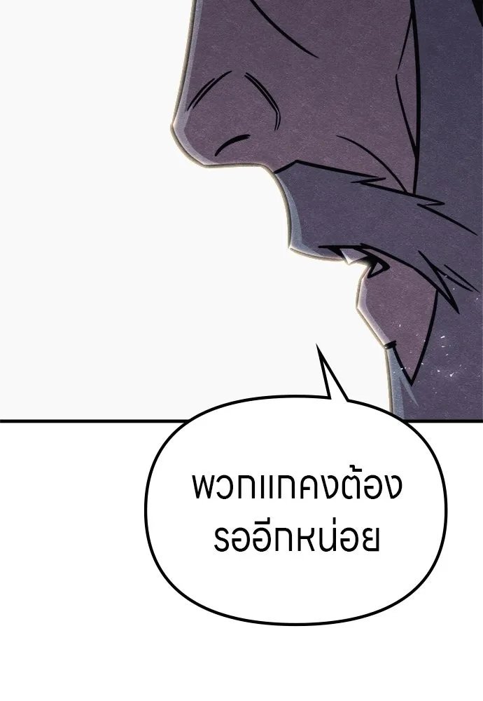 Zombie x slasher ตอนที่ 63 97