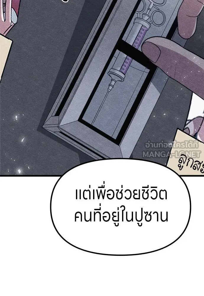 Zombie x slasher ตอนที่ 63 99