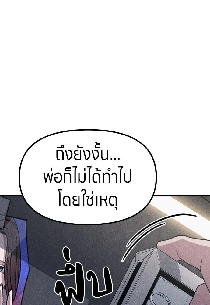 Zombie x slasher ตอนที่ 63 98