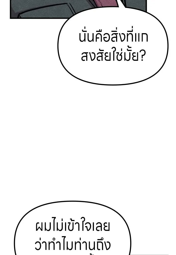 Zombie x slasher ตอนที่ 63 110