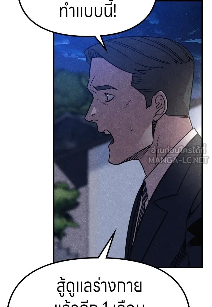 Zombie x slasher ตอนที่ 63 111
