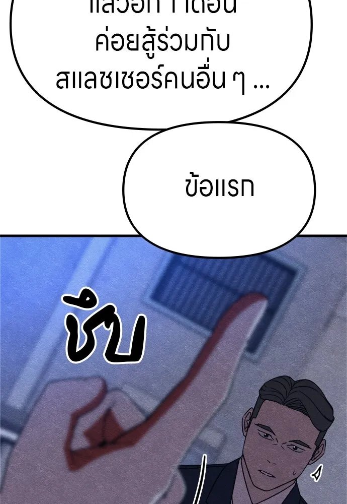 Zombie x slasher ตอนที่ 63 112