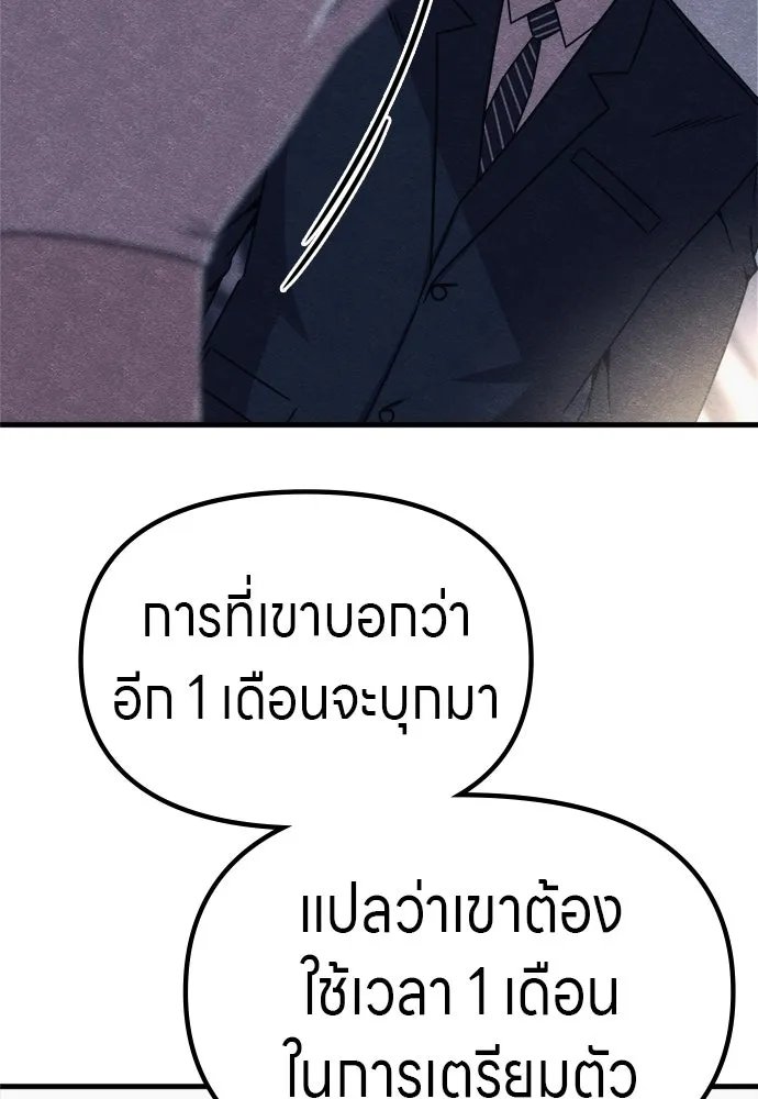 Zombie x slasher ตอนที่ 63 113