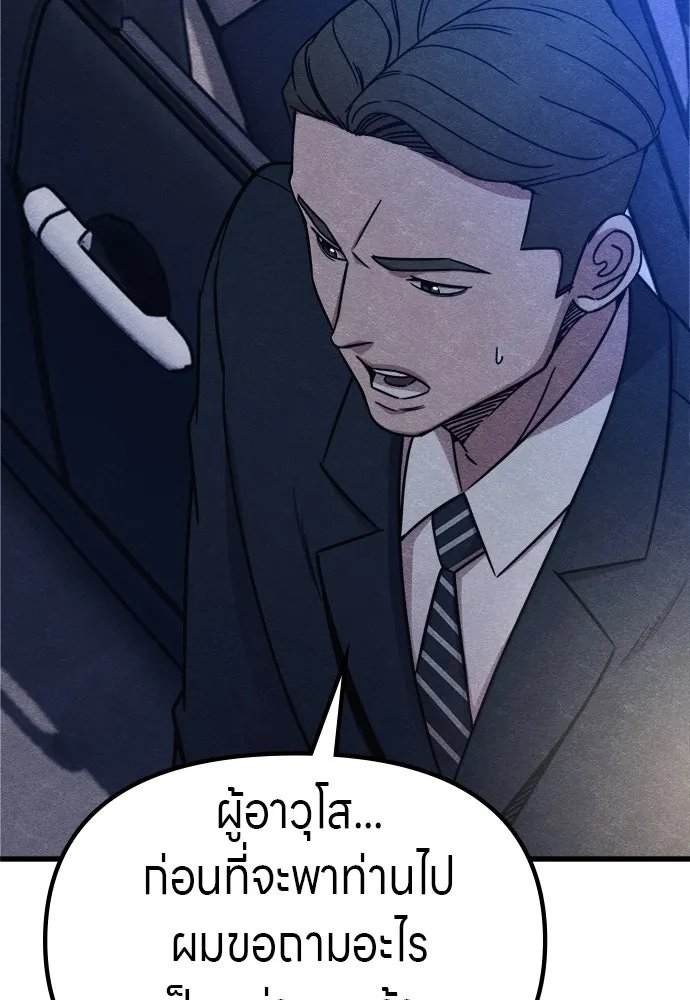 Zombie x slasher ตอนที่ 63 107