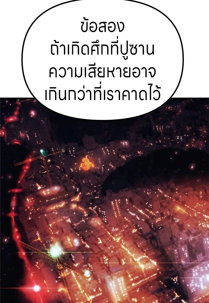 Zombie x slasher ตอนที่ 63 116
