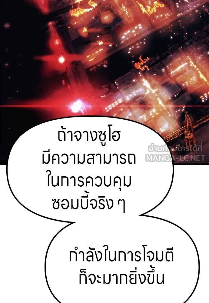 Zombie x slasher ตอนที่ 63 117