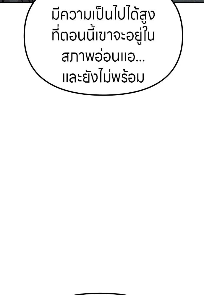 Zombie x slasher ตอนที่ 63 115