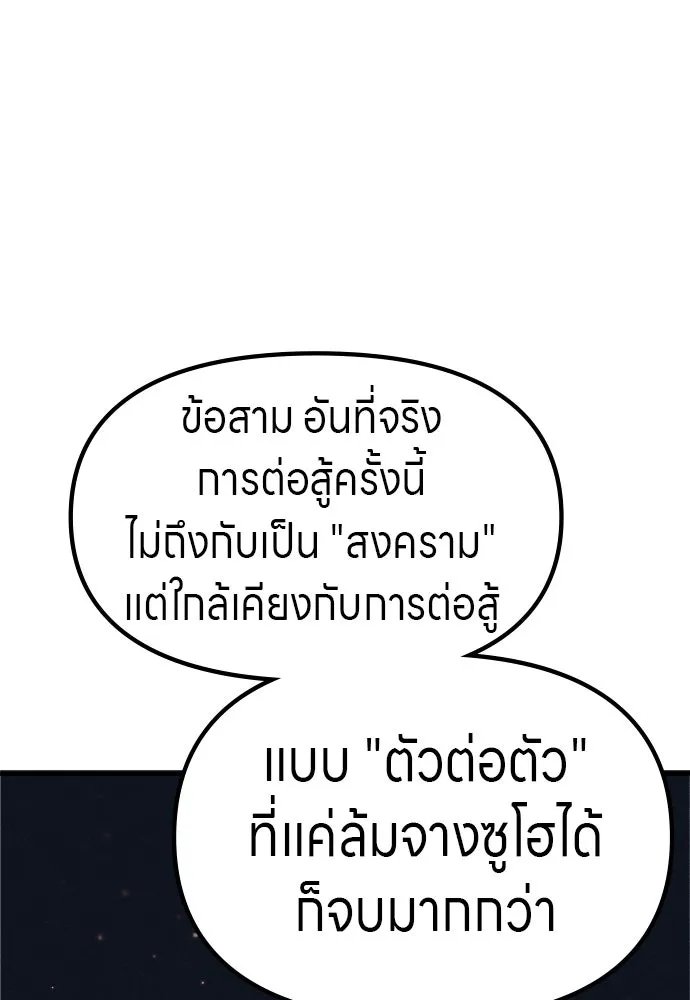 Zombie x slasher ตอนที่ 63 119