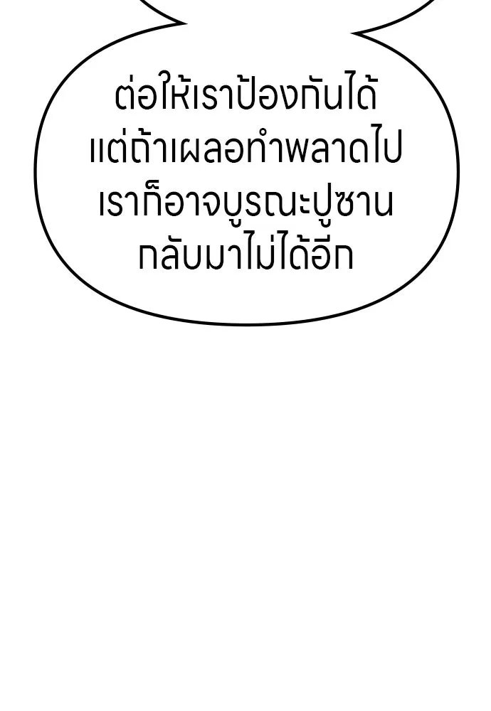 Zombie x slasher ตอนที่ 63 118