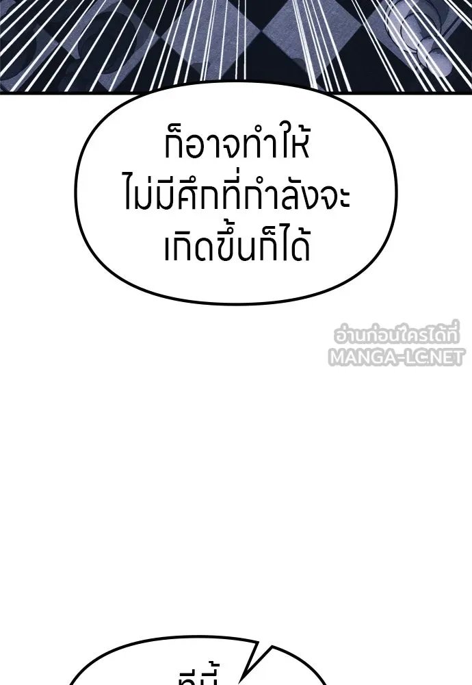 Zombie x slasher ตอนที่ 63 123